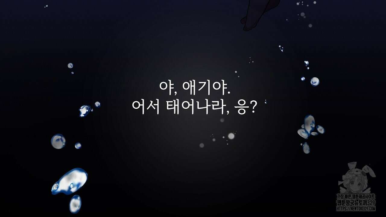 치치 시리즈 2화 140