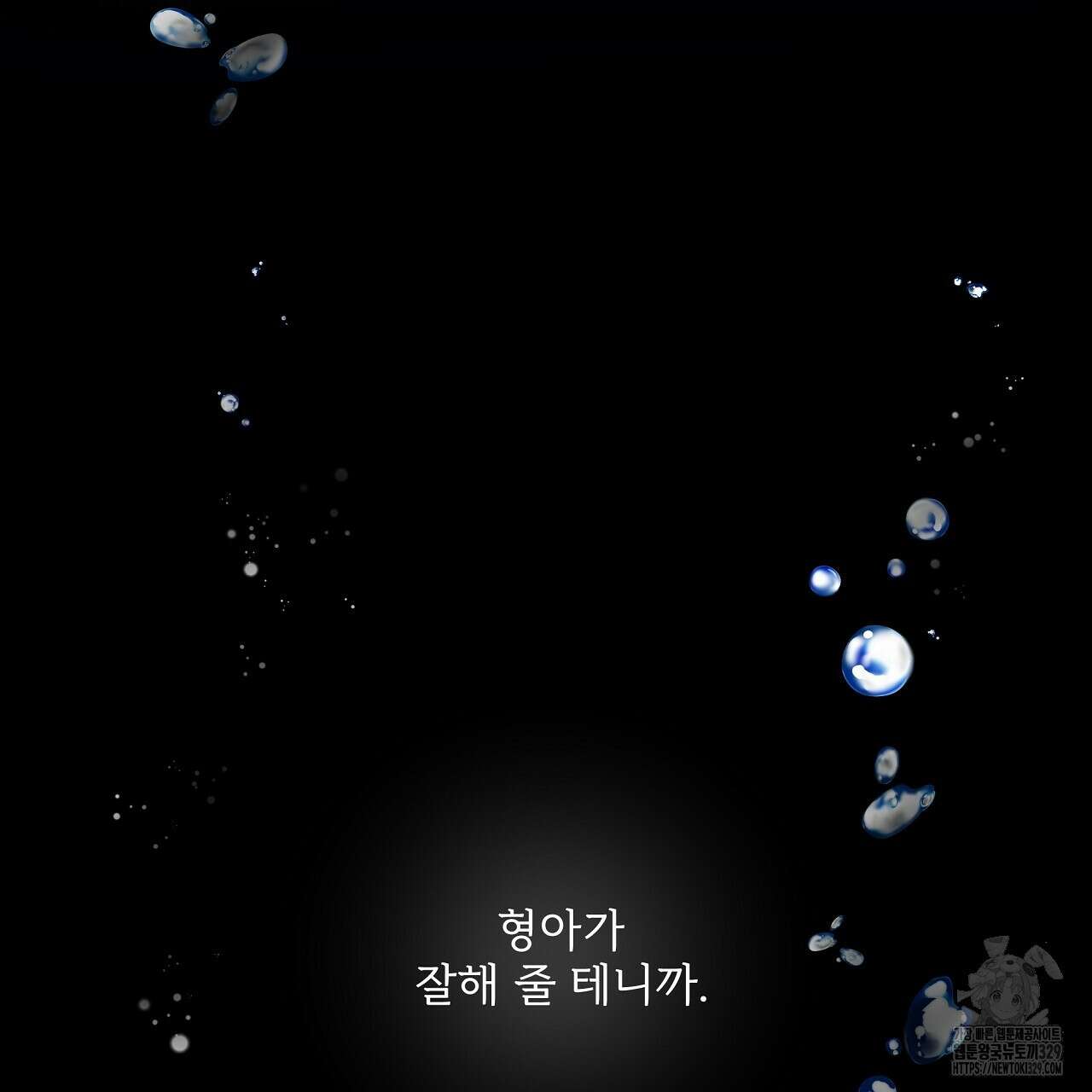 치치 시리즈 2화 141