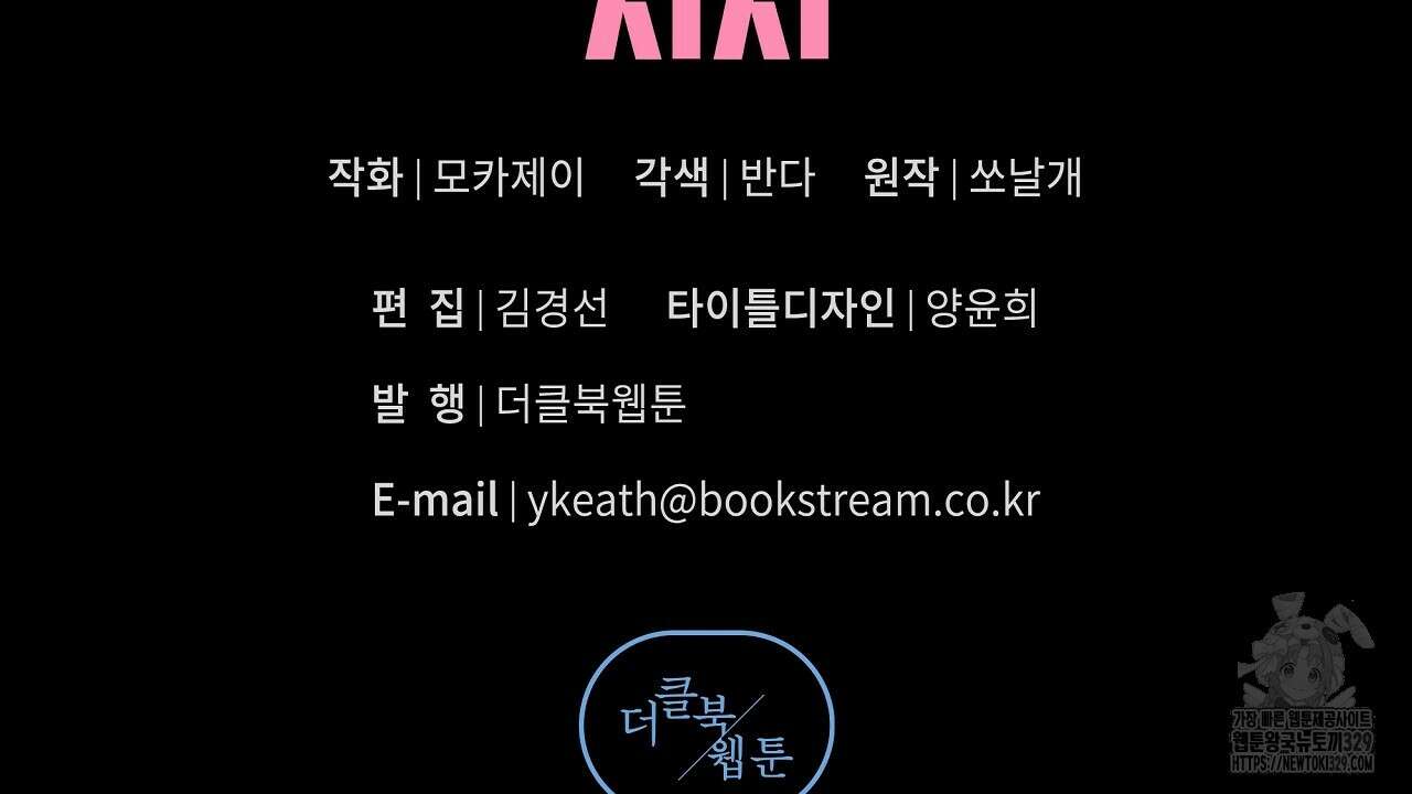 치치 시리즈 2화 144