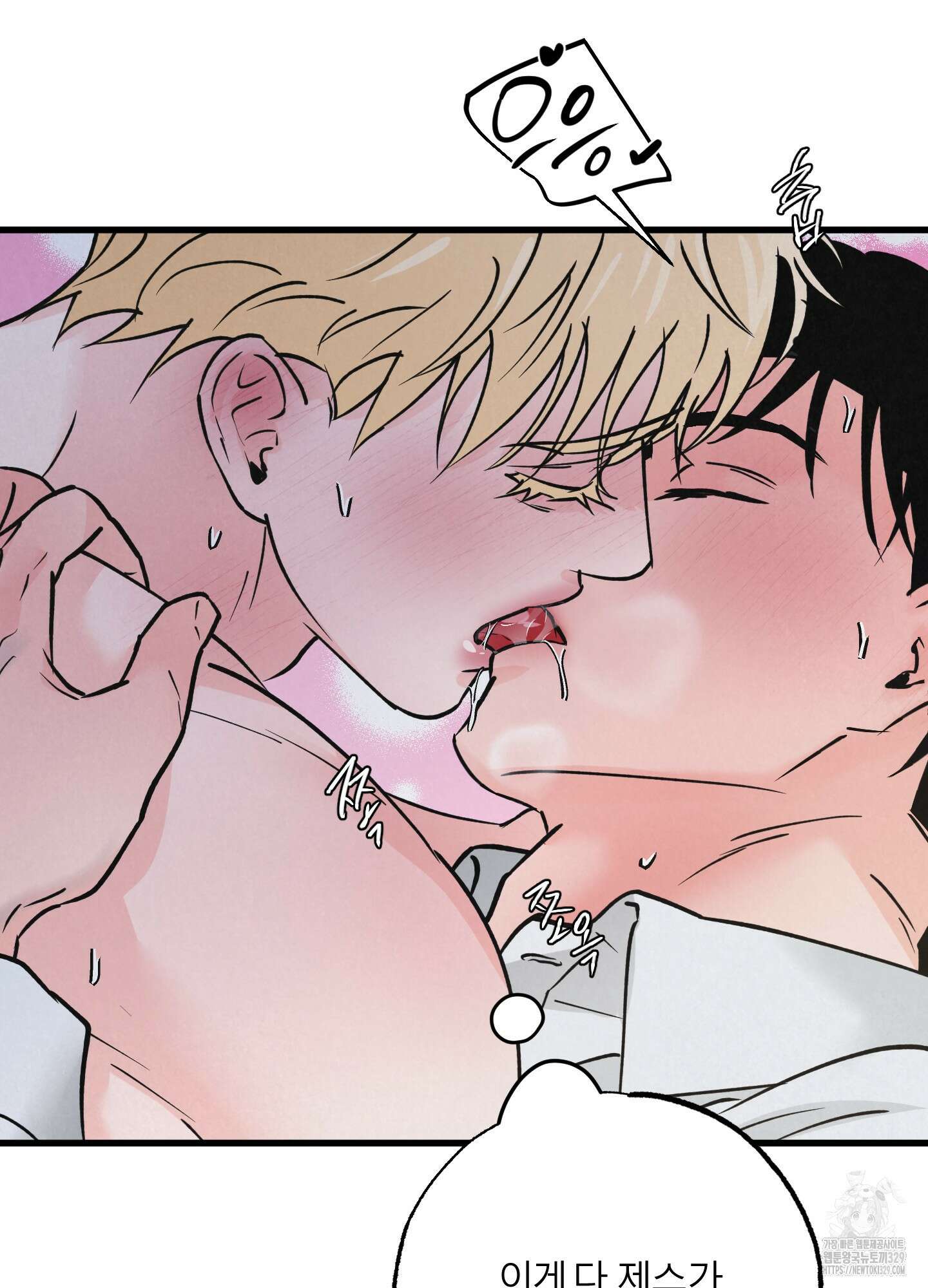 골든 페어(Golden Pair) 35화 6