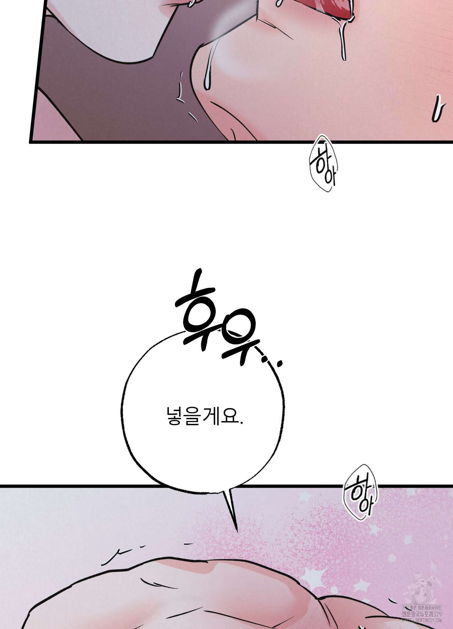 골든 페어(Golden Pair) 35화 9