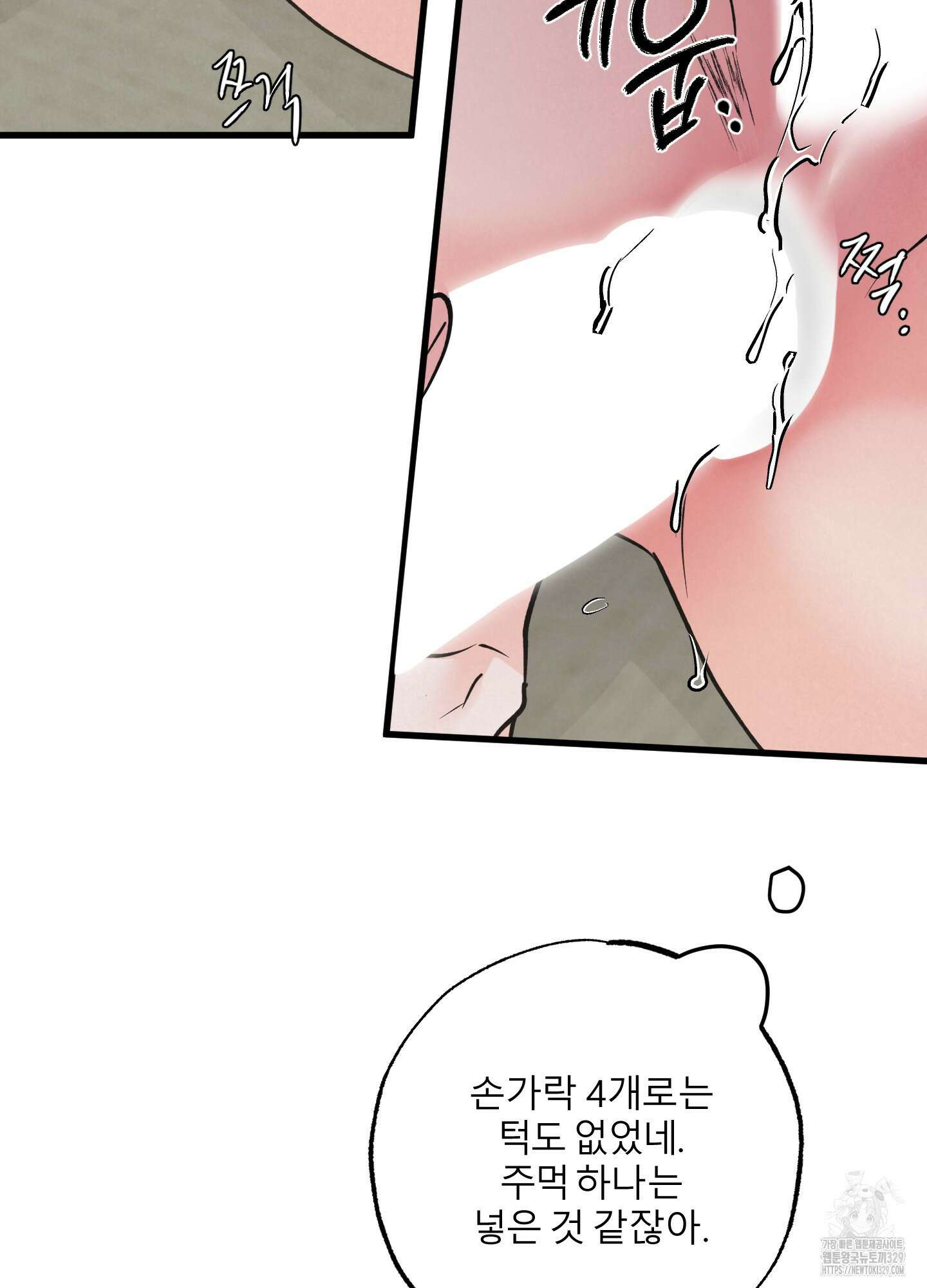 골든 페어(Golden Pair) 35화 12