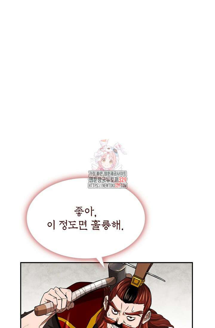 마도선자 7화 1