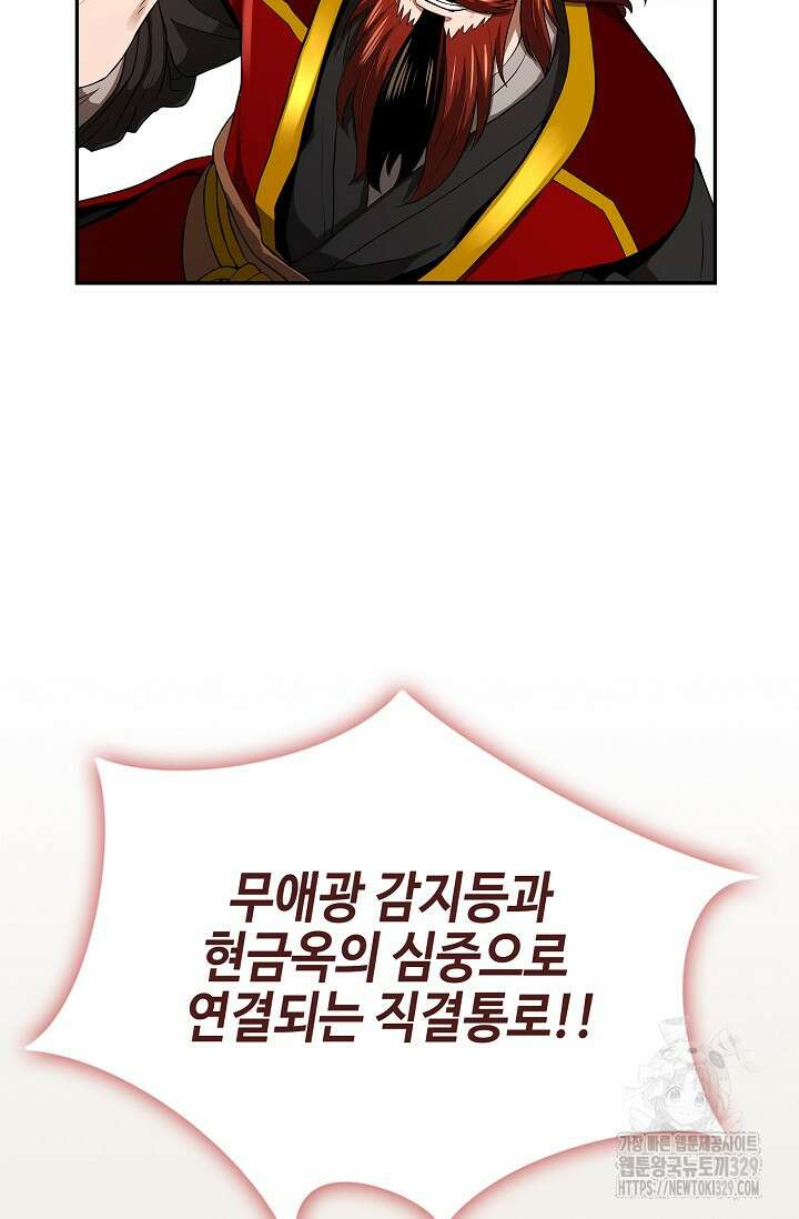 마도선자 7화 2