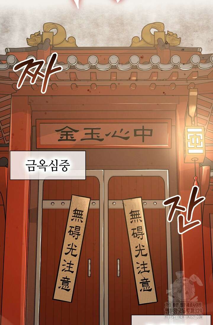 마도선자 7화 3