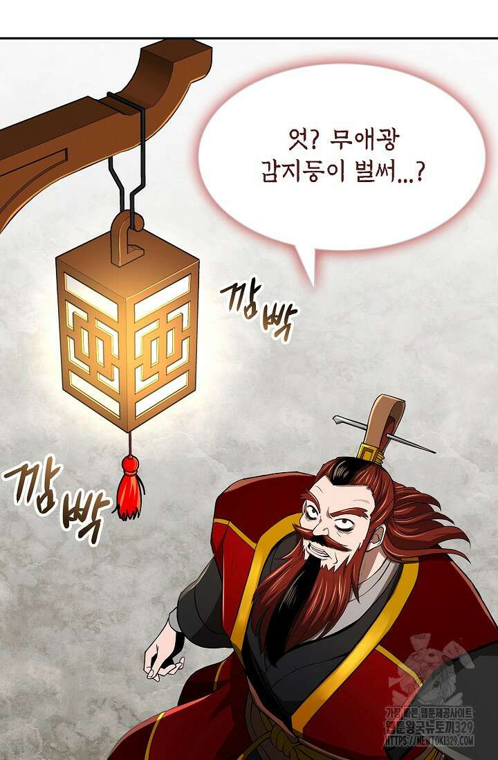 마도선자 7화 6