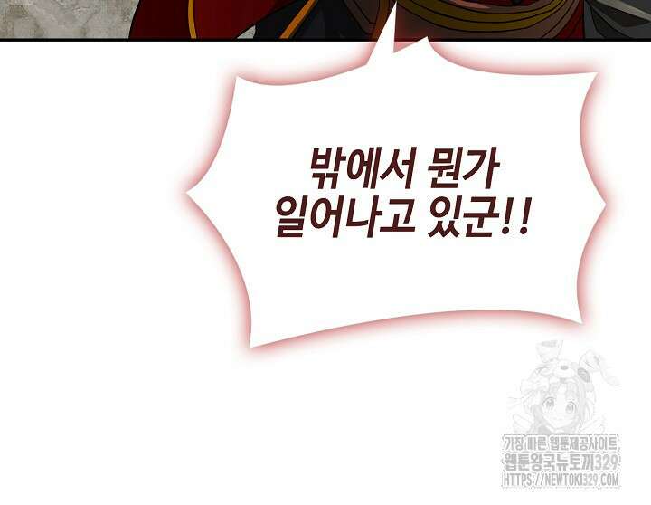 마도선자 7화 7