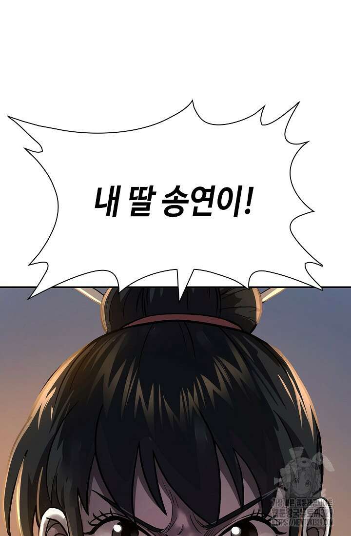 마도선자 7화 8