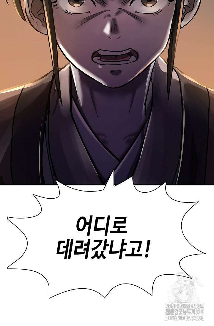 마도선자 7화 9
