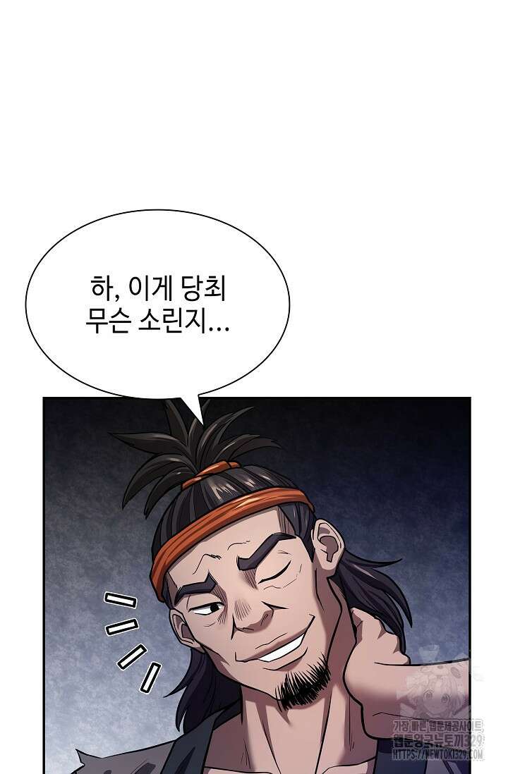 마도선자 7화 10