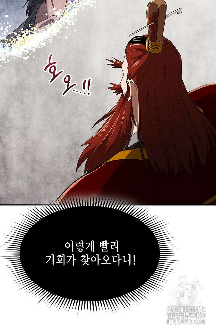 마도선자 7화 12