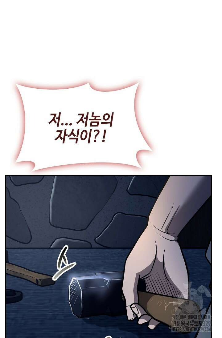 마도선자 7화 14