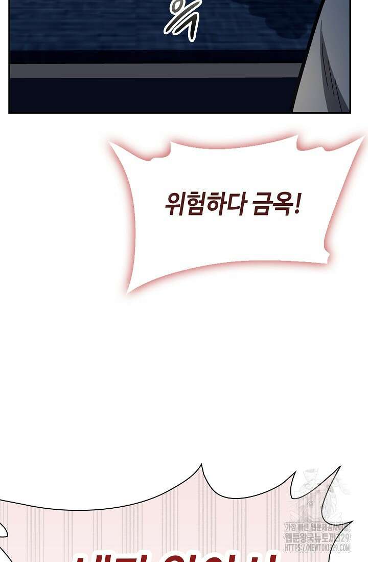 마도선자 7화 15