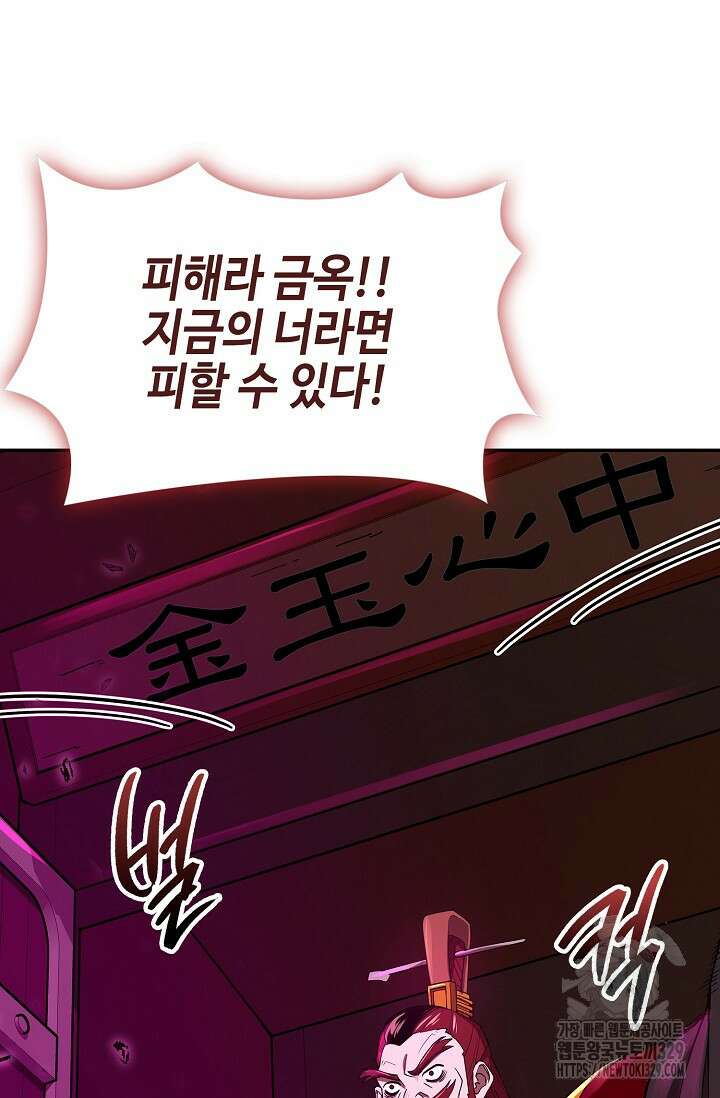 마도선자 7화 18