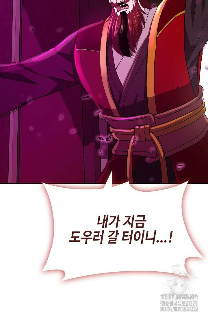 마도선자 7화 19