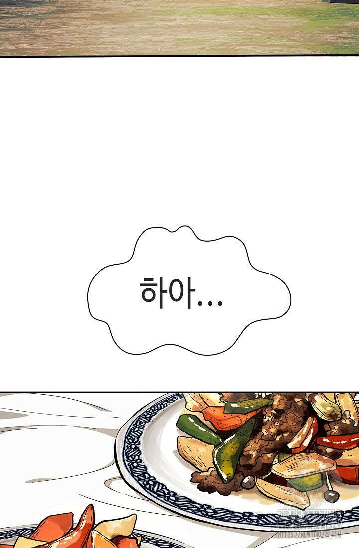 마도선자 18화 3
