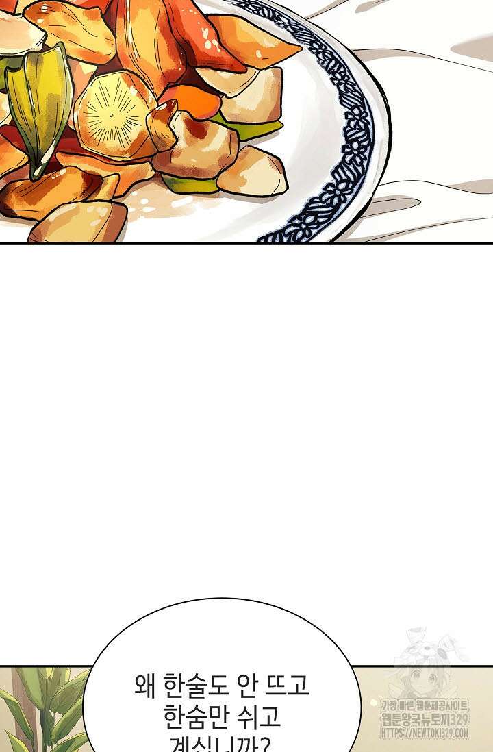 마도선자 18화 4