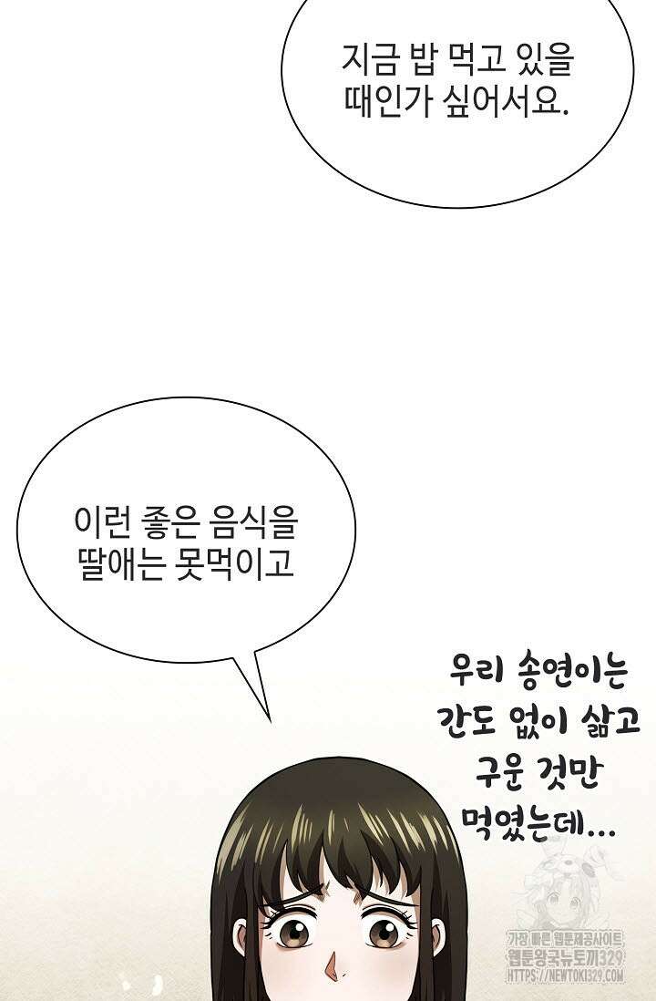 마도선자 18화 6