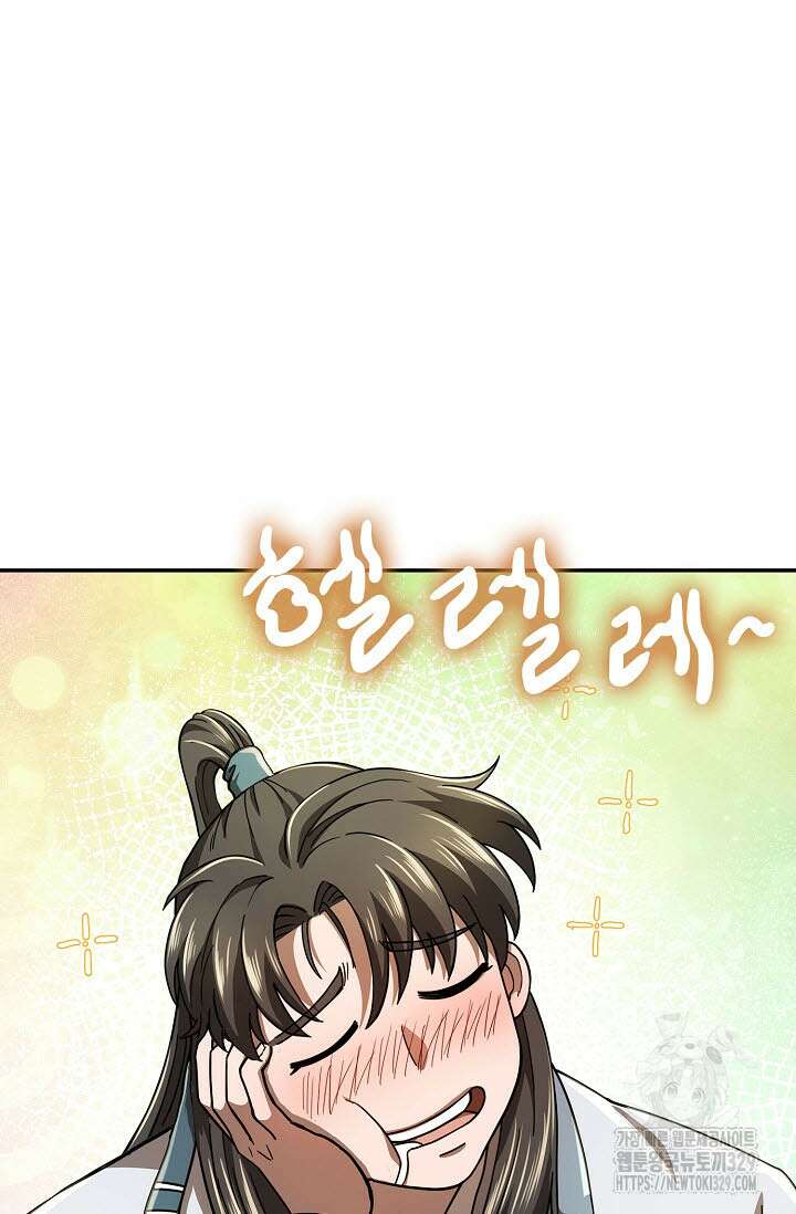 마도선자 18화 17
