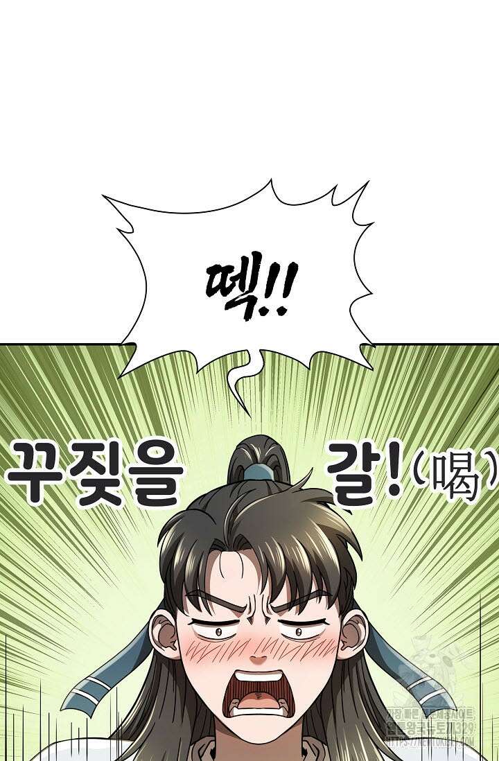 마도선자 18화 20