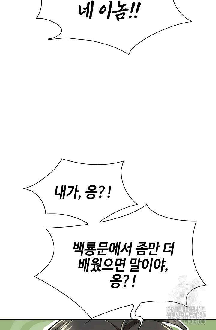 마도선자 18화 22