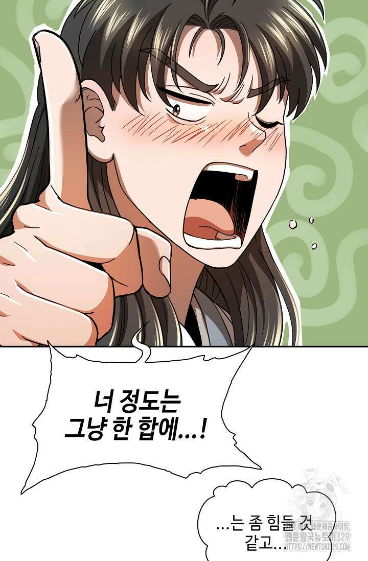 마도선자 18화 23