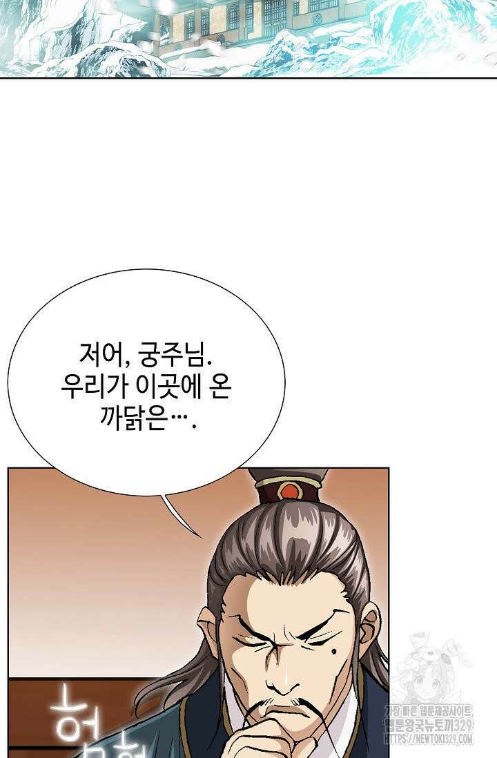 무쌍 3화 4