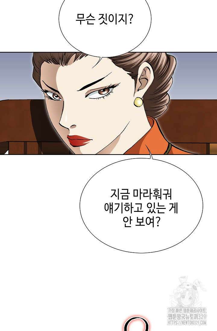 무쌍 3화 6