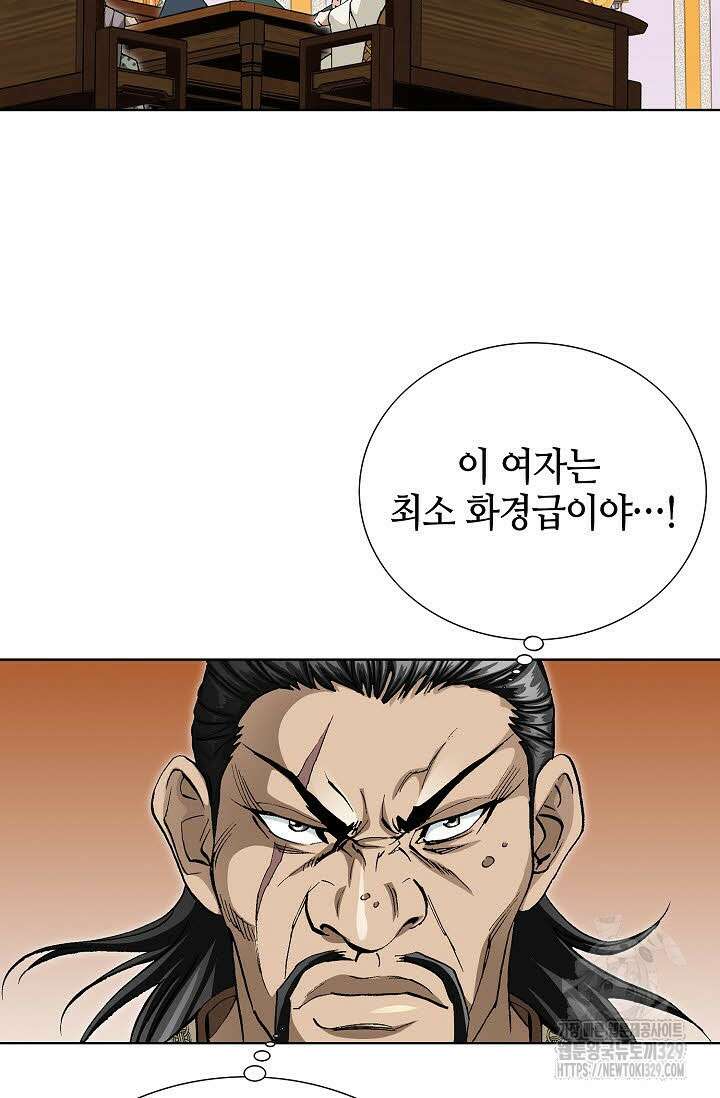 무쌍 3화 8