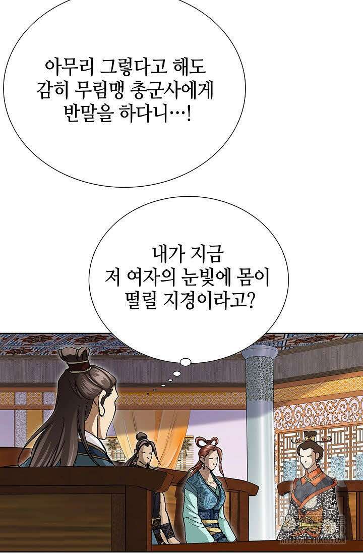 무쌍 3화 9