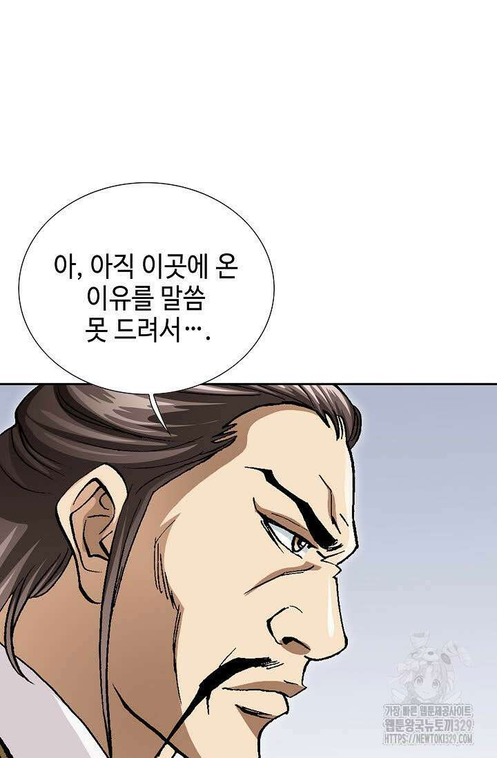 무쌍 3화 10