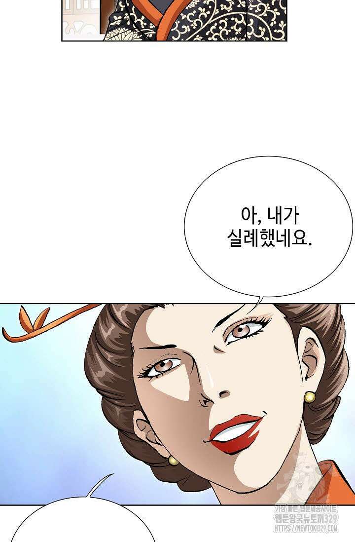 무쌍 3화 12
