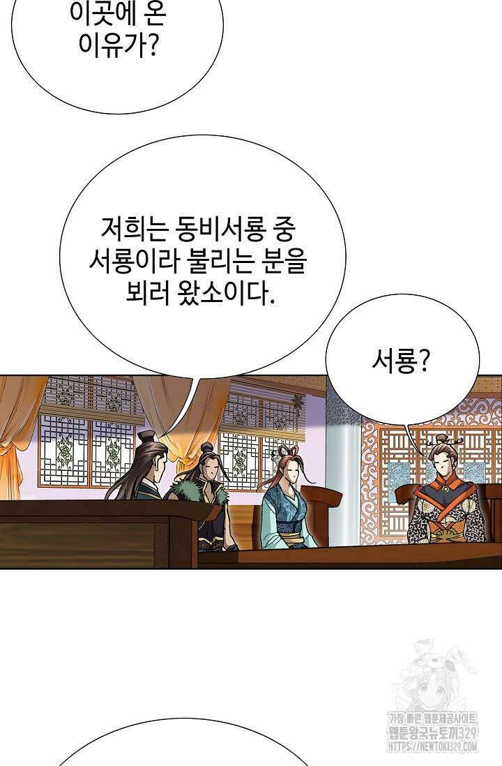 무쌍 3화 13