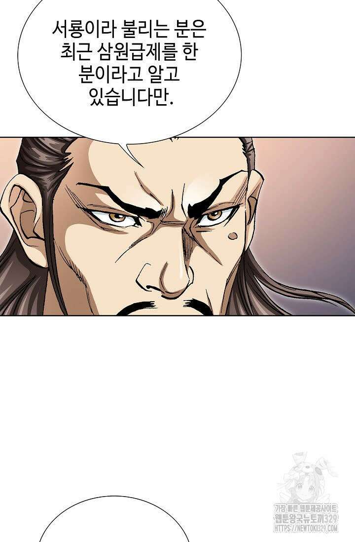 무쌍 3화 14