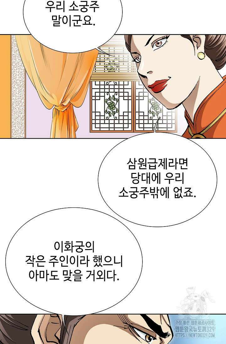 무쌍 3화 15