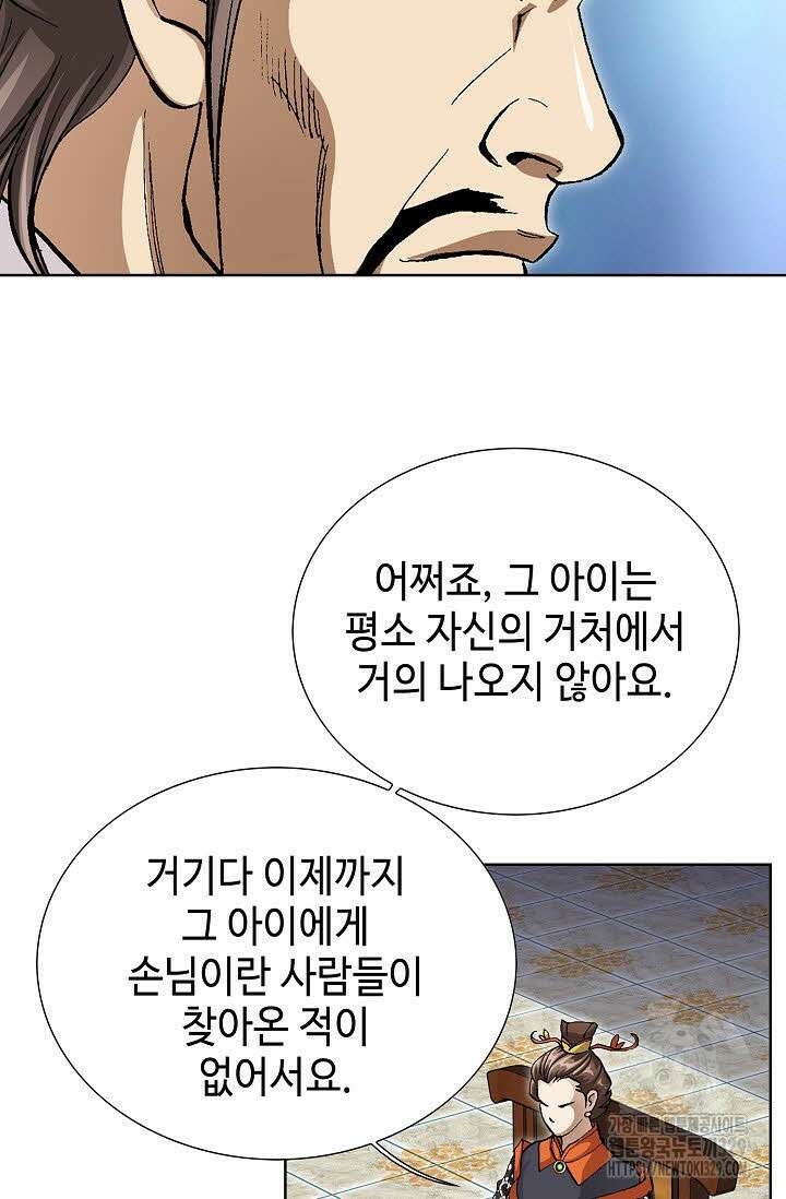 무쌍 3화 16
