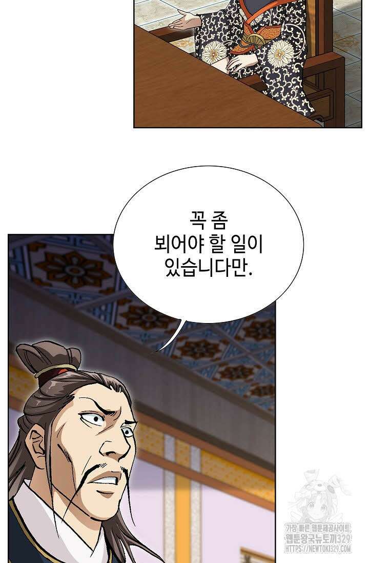 무쌍 3화 17