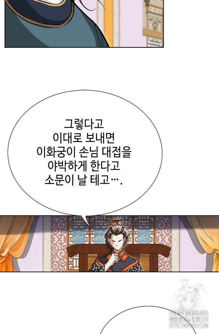무쌍 3화 18