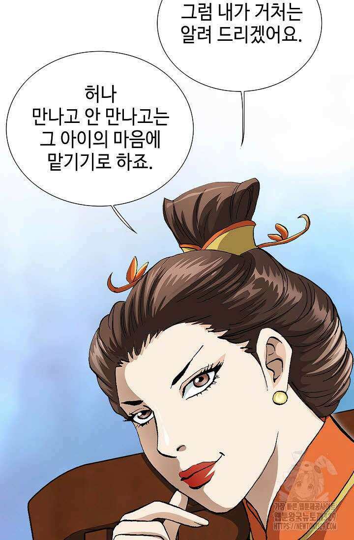 무쌍 3화 19