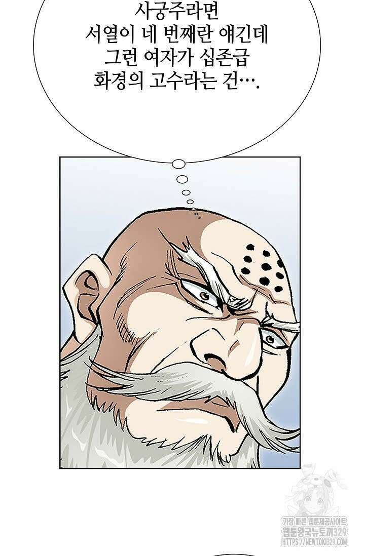 무쌍 3화 24