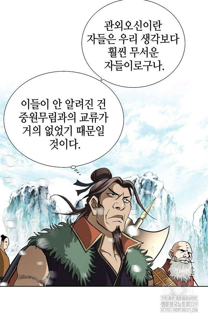 무쌍 3화 25