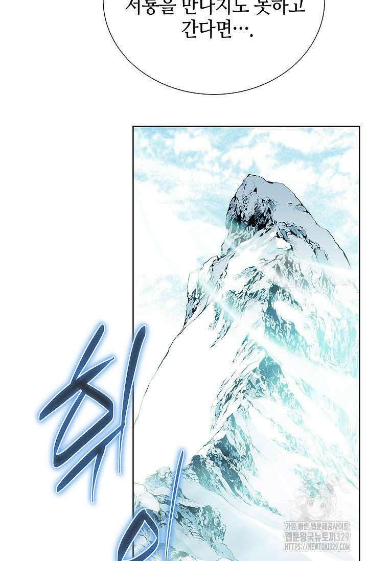 무쌍 3화 27