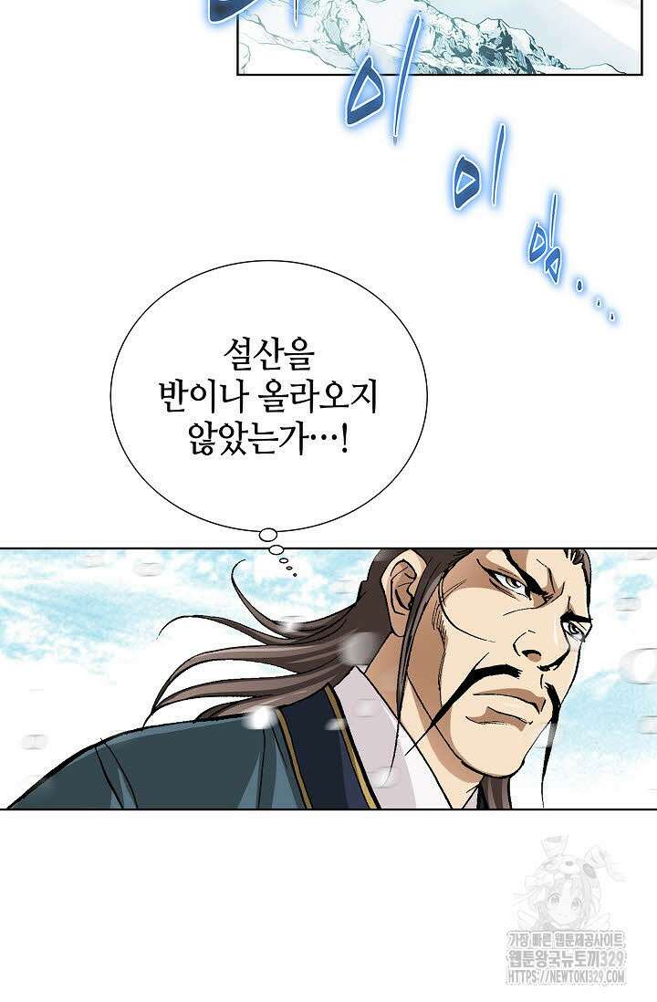 무쌍 3화 28