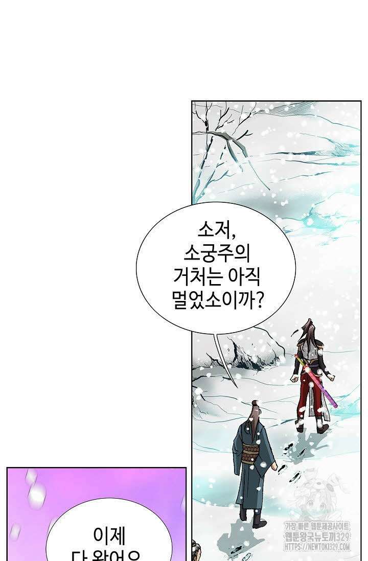 무쌍 3화 29