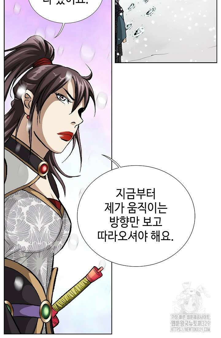 무쌍 3화 30