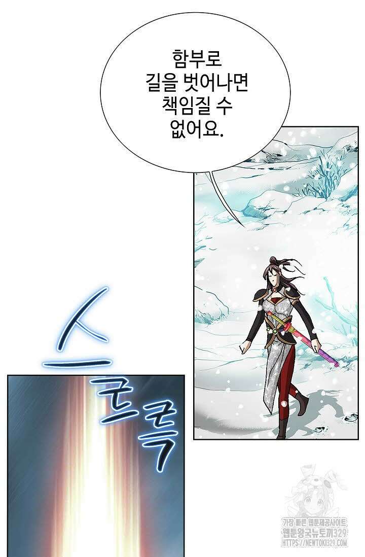 무쌍 3화 31