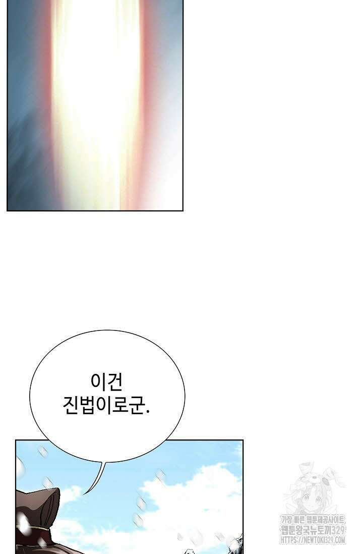 무쌍 3화 32