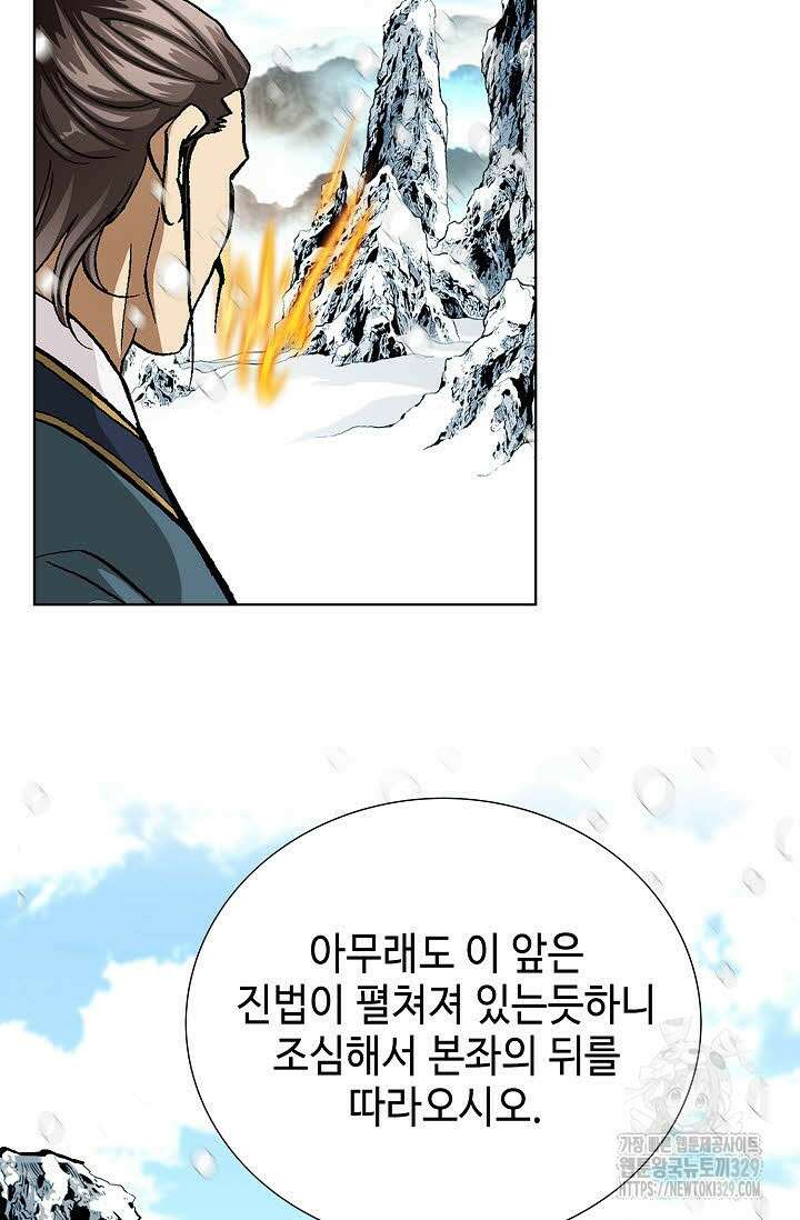 무쌍 3화 33
