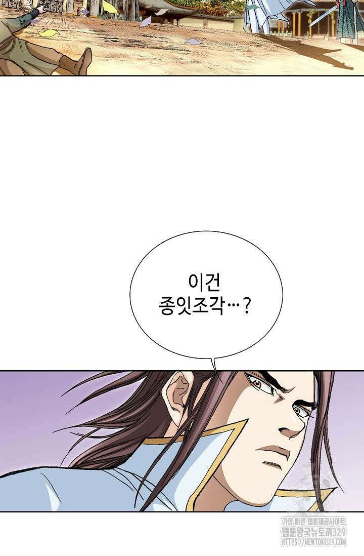 무쌍 13화 3