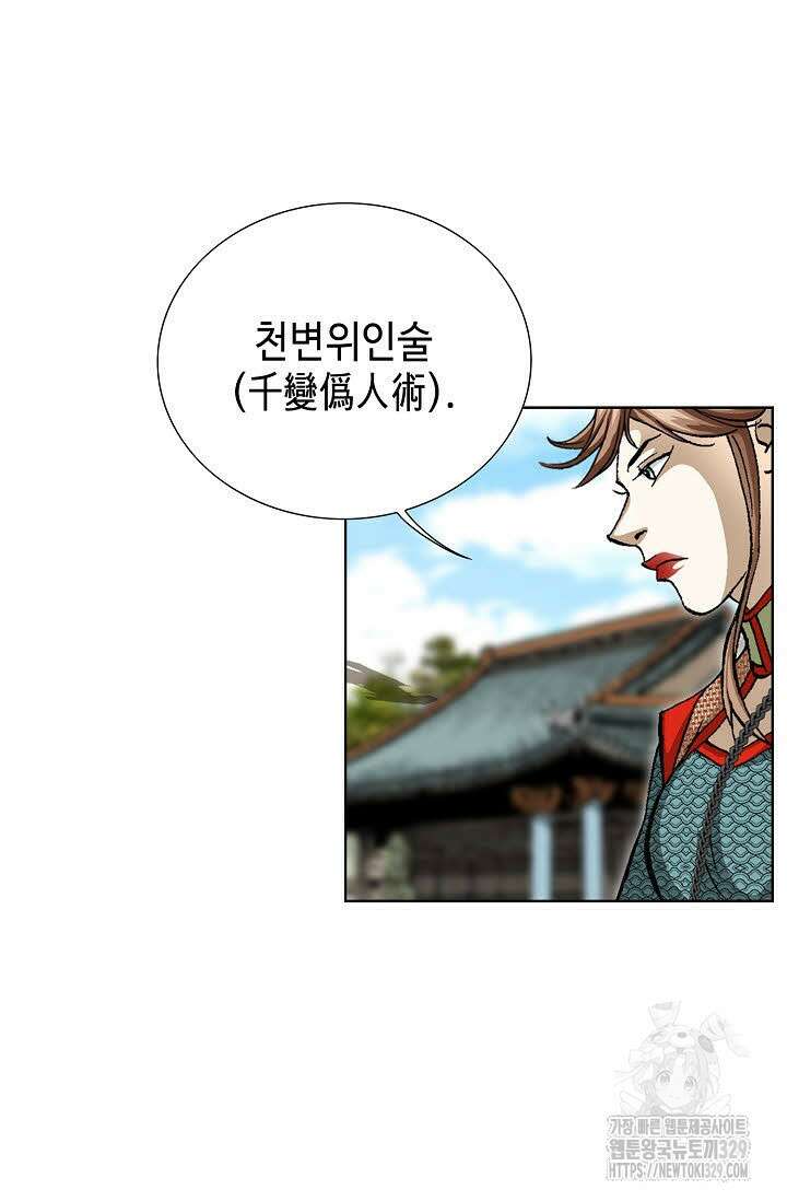 무쌍 13화 6
